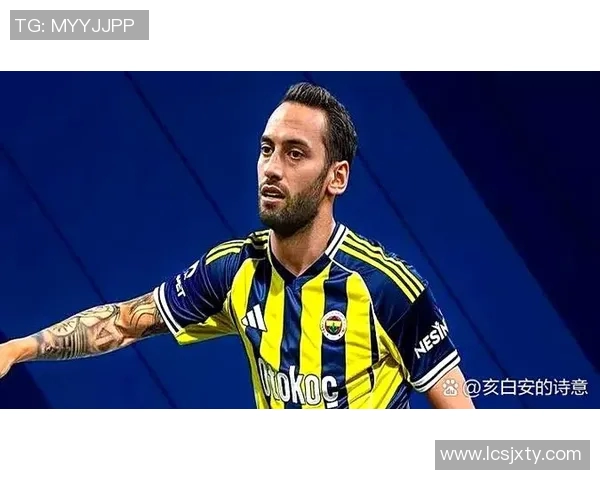 当前土耳其足球界的明星球员是谁及其成就分析